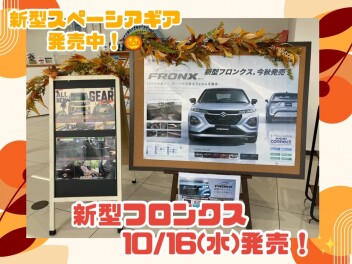 新型フロンクス先行ご成約キャンペーンまもなく終了！！